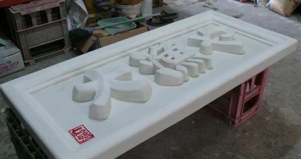 想いを込める 想いを込める